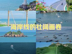 -舟山嵊泗列岛风景名胜区