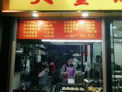 门面-大董锅贴(崇安寺店)