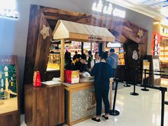 门面-LELECHA乐乐茶(上海五角场万达广场店)