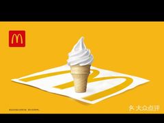 -麦当劳(百荣世贸商城店)