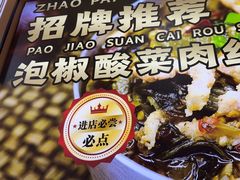 -叶伟胡辣壳面(两路口店)