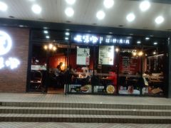 -云味馆·云南菜·云南米线(沙井华润店)