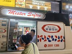 -富豪雪糕车流动点(尖沙咀店)