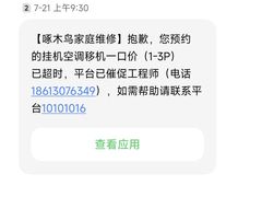 -广州啄木鸟房屋防水补漏