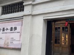 -墨池公园