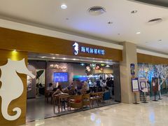 -海马体照相馆(海口日月广场店)
