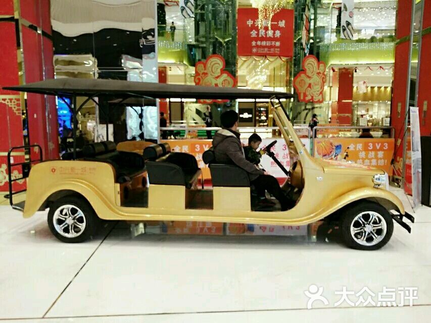 中兴新一城图片 - 第490张