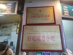 -牟记锅魁(总店)