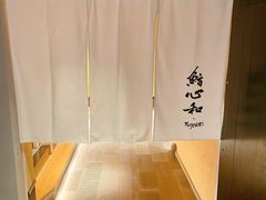 -鮨心和(外滩店)