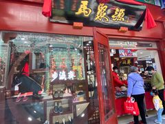 -步瀛斋(大栅栏西街店)