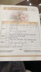 -美德因妇儿医院