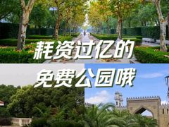 -奉浦四季生态园