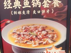 -山城外·非遗酸菜鱼(盛龙广场店)