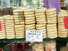 -惠赞老饼家(逢源商业街店)