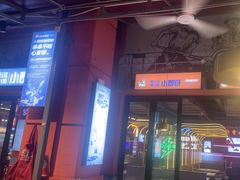 -钢管厂五区小郡肝串串香(蜀都万达店)