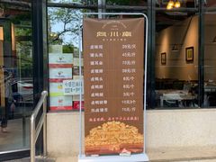 门面-向川南·水煮鱼·川菜(和平里店)