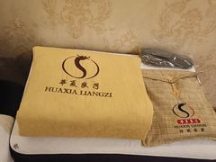 -华夏良子·足道SPA艾灸(三里屯店)