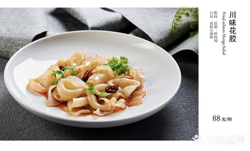 蟹榭·本帮江浙菜·蟹宴(五角场合生汇商场店)蟹肉脆盏花胶冻图片