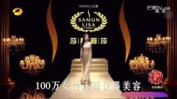 点击看大图 -莎蔓莉莎美容会所