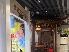 -小秦淮·南京土菜(新亭西路店)