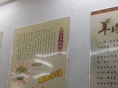 -西北羊肉粉汤馆