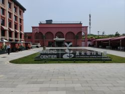 -北京嘉禾国际母婴产后康复中心(南苑中心店)