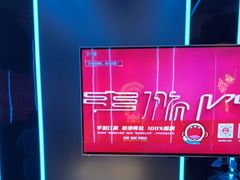 -唱吧麦颂KTV(高新店)