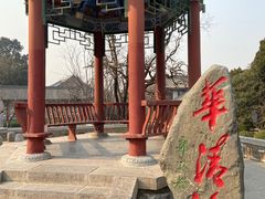 -华清宫景区
