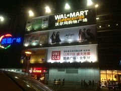 -凯德广场(金牛店)