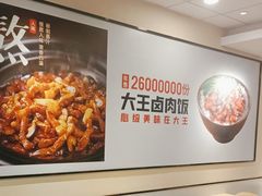 -永和大王(梅家浜店)
