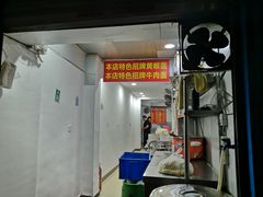 门面-赵二面庄