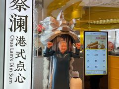 门面-蔡澜点心·粤菜(月星环球港店)