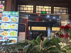 -长兴菜馆(高桥店)