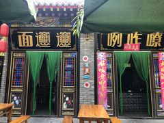 -渭南桃花源民俗文化园