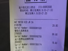 -迪卡侬(土桥店)