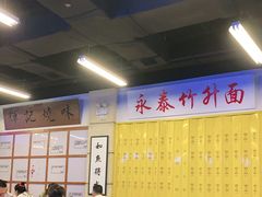 大堂-七爷清汤腩·港式餐厅(金狮广场店)