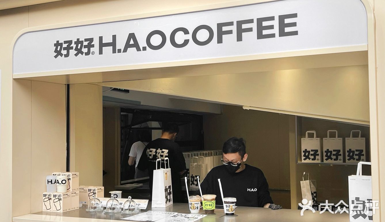 广 州 探 店 | 好 好 咖 啡 ☕