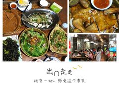 -英姐农家乐