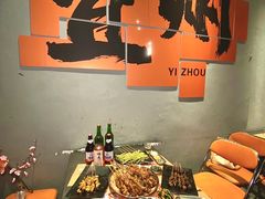 -酒里·宜州果酱烧烤(葛村店)
