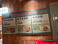 -水平有限广西米粉·广西风味集(五道口店)