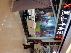 android_upload_pic-黑山牛肉汤火锅(花城汇店)