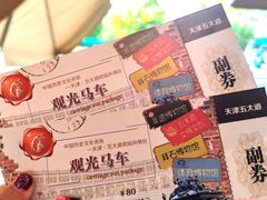 -天津五大道文化旅游区