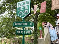 -西溪南古村落