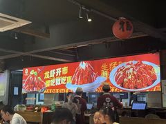 -在老街·淮安大排档·甜麻干煸龙虾·烧烤(河下古镇店)