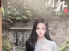 -百川·追风楼沉浸式剧本杀