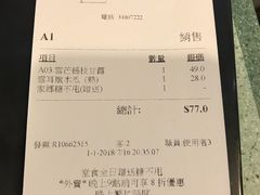 账单-松记糖水店(铜锣湾分店)