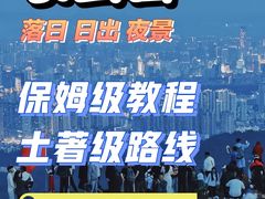 -长虫山生态公园风景林
