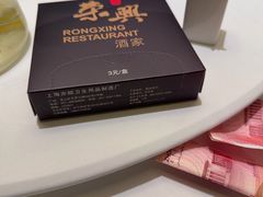 -荣兴酒家(徐家汇店)