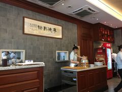 -勤德兴(湖滨路店)