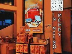 -奈雪的茶(华强北中航城店)